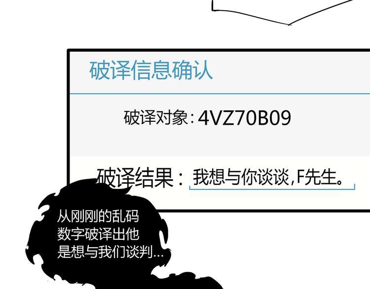 第8话 主动出击95