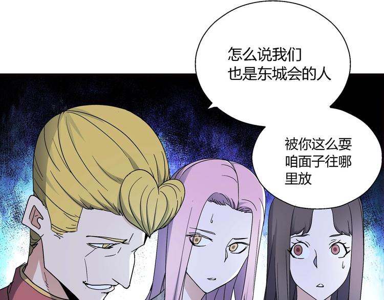 第11话 寄生者29