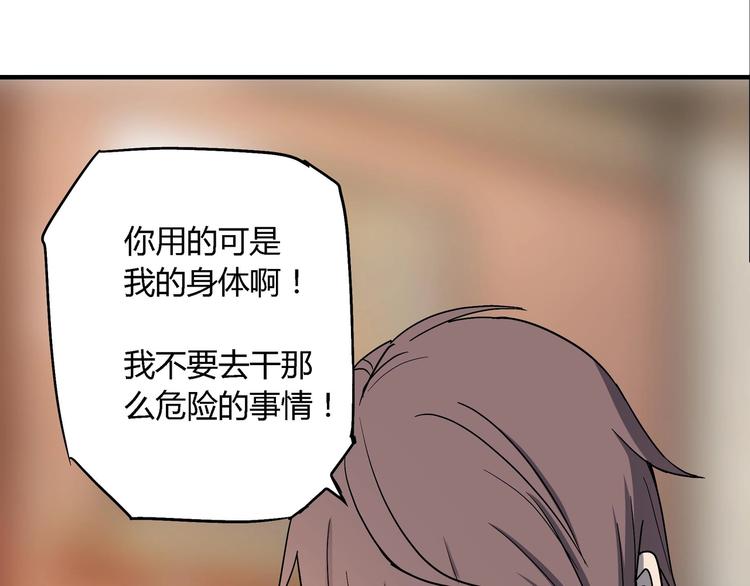 第8话 主动出击102