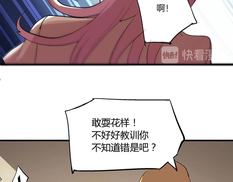 完结话 拯救53