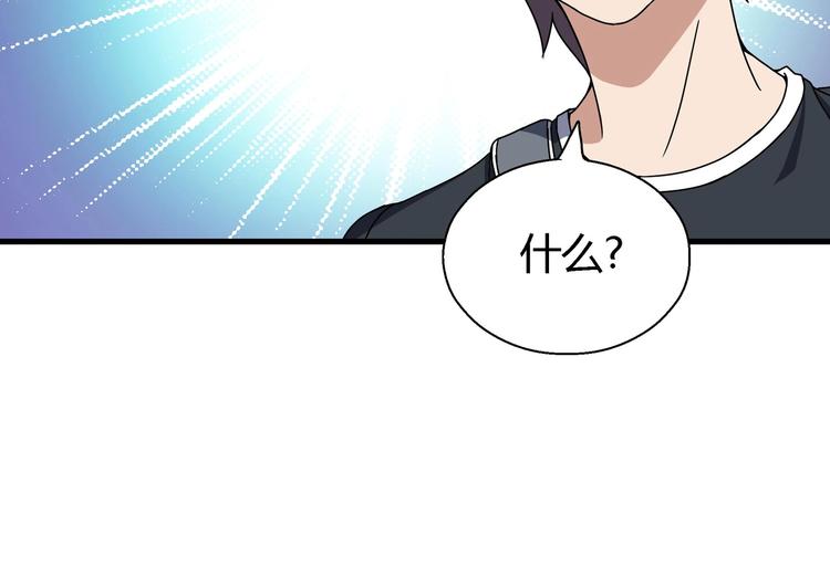 第9话 这是意外！50
