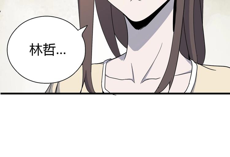 第9话 这是意外！29