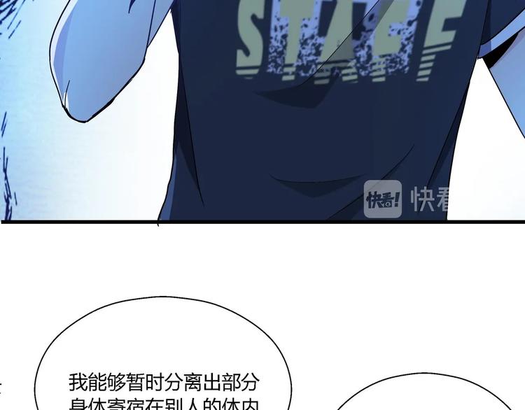 第11话 寄生者95