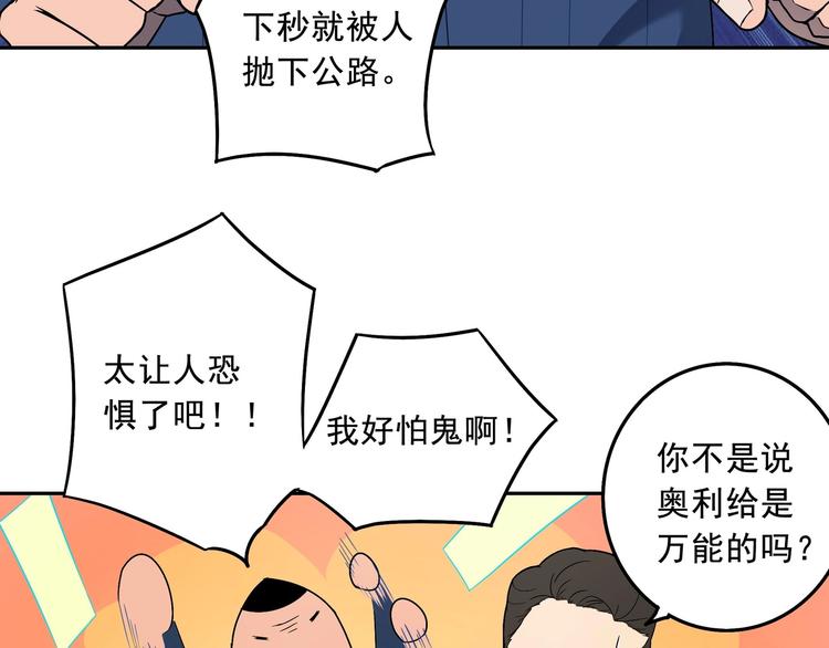 第7话 异能者14