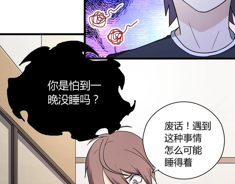 第9话 这是意外！18