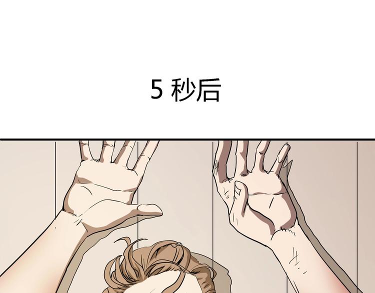 完结话 拯救119