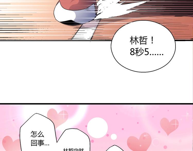 第3话 恶魔苏醒20