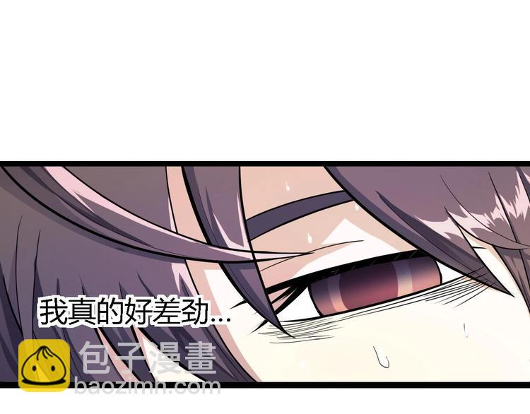 第2话 今日之辱84
