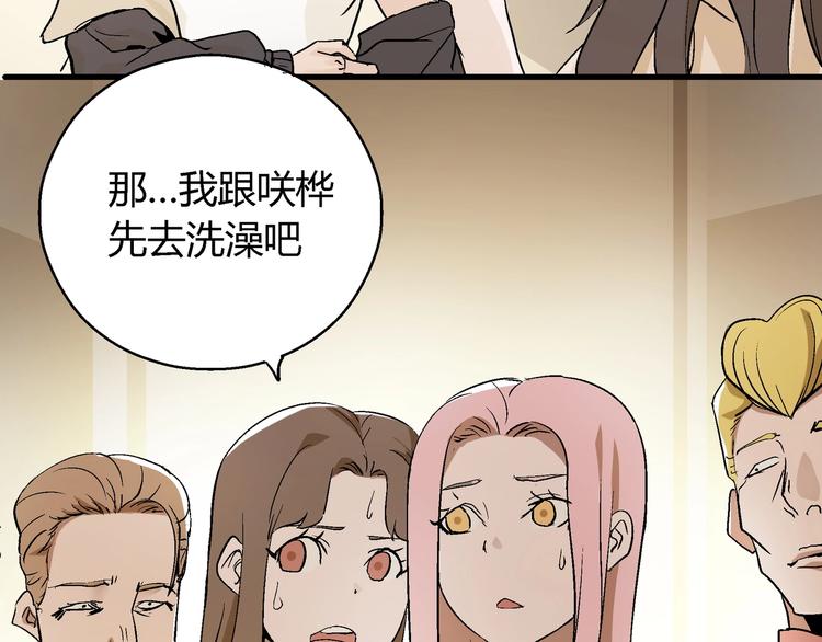 完结话 拯救42