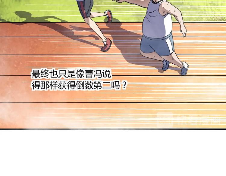 第2话 今日之辱76