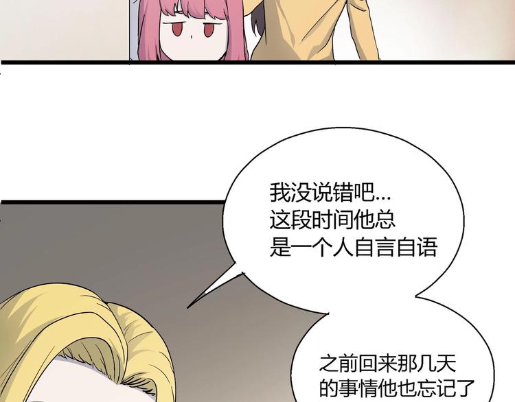 第9话 这是意外！26