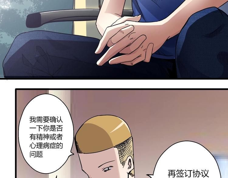 第3话 恶魔苏醒103