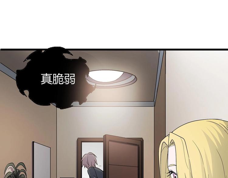 第9话 这是意外！23