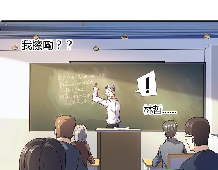 第1话 昨日之事36