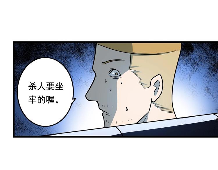 第5话 狩猎开始！79