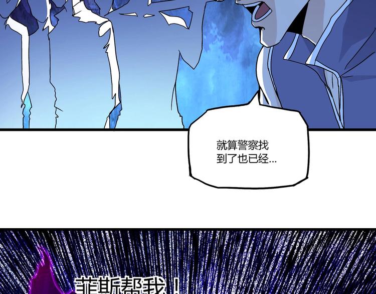 第11话 寄生者57