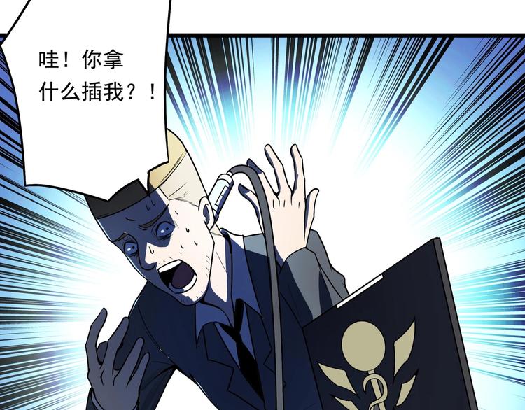 第5话 狩猎开始！84
