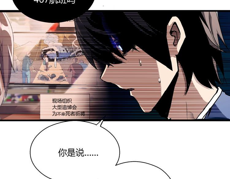 第4话 支离破碎94