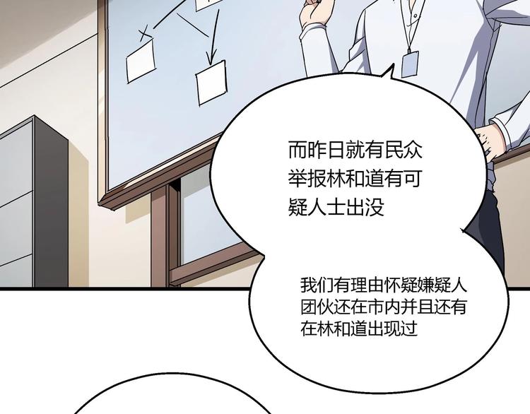 第10话 下手太狠了！61