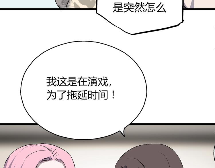 完结话 拯救18