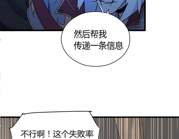 第8话 主动出击54