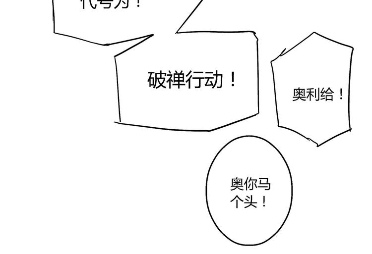 第10话 下手太狠了！64