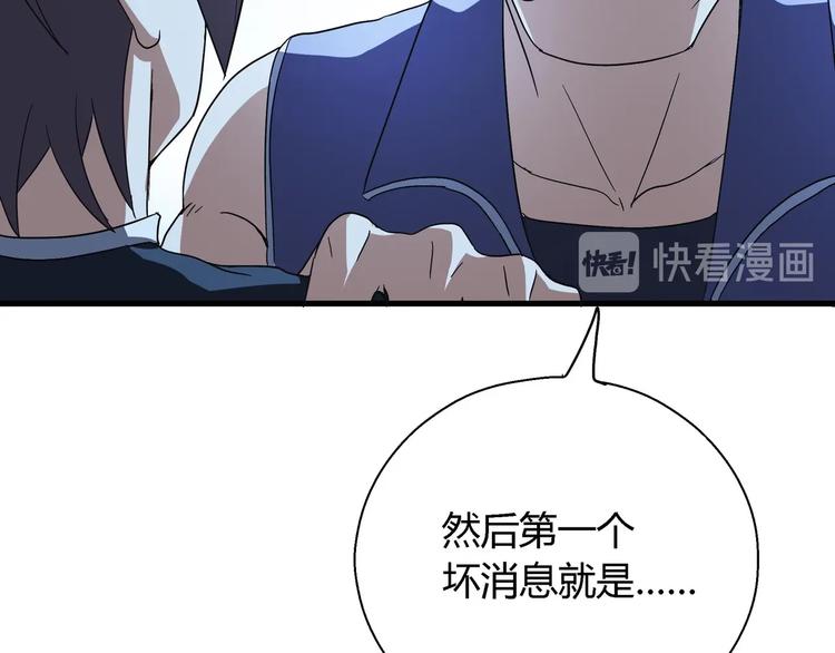 第9话 这是意外！63