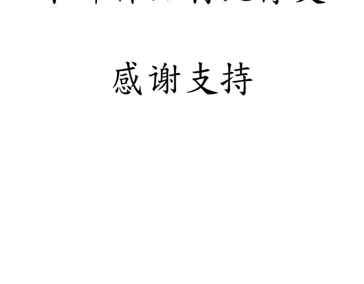 完结话 拯救134