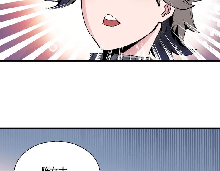 第3话 恶魔苏醒88