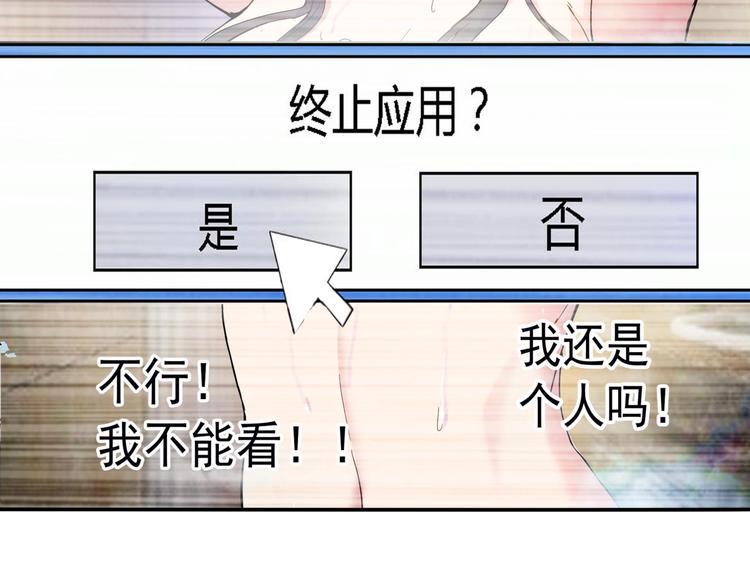 第3话 恶魔苏醒80
