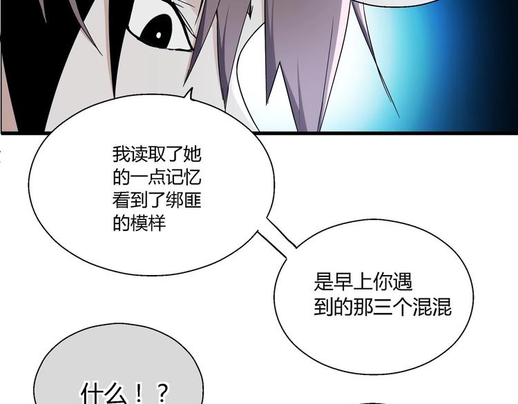 第11话 寄生者92