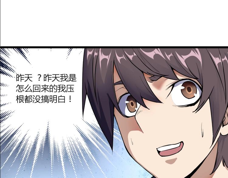 第2话 今日之辱21