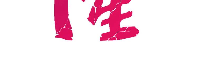 第1话 昨日之事33