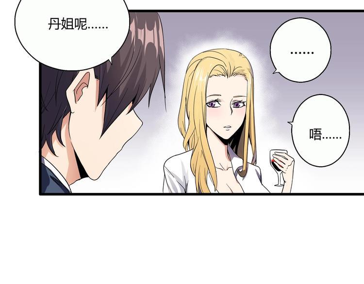 第3话 恶魔苏醒59