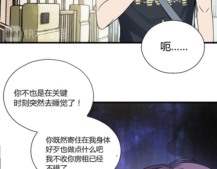 第11话 寄生者12