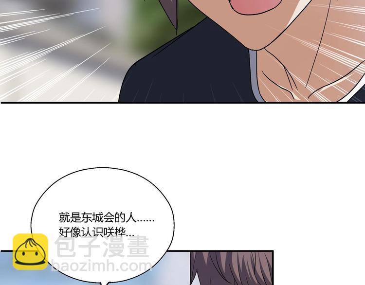 第11话 寄生者50