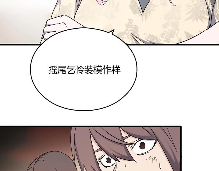 第10话 下手太狠了！33