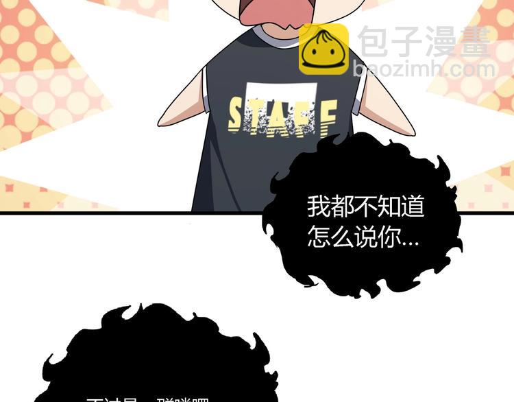 第9话 这是意外！45