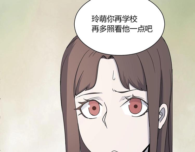 第9话 这是意外！28