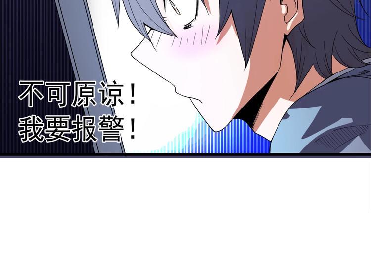 第3话 恶魔苏醒76