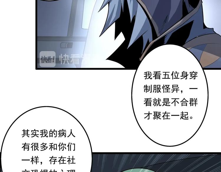 第5话 狩猎开始！70