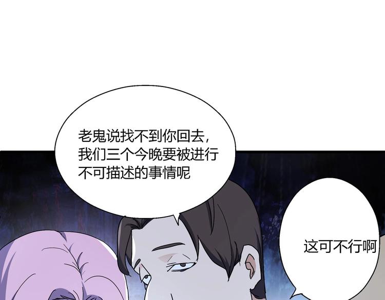 第10话 下手太狠了！106