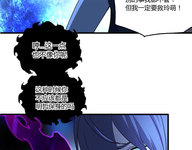 第11话 寄生者68