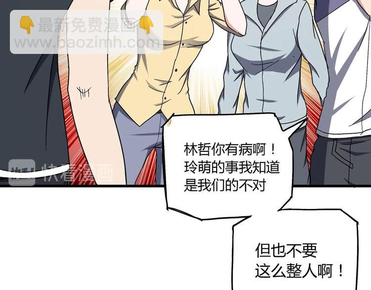 第11话 寄生者85
