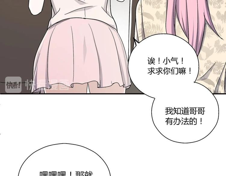 第11话 寄生者39