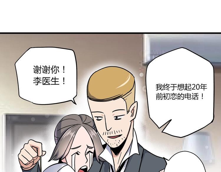 第3话 恶魔苏醒91