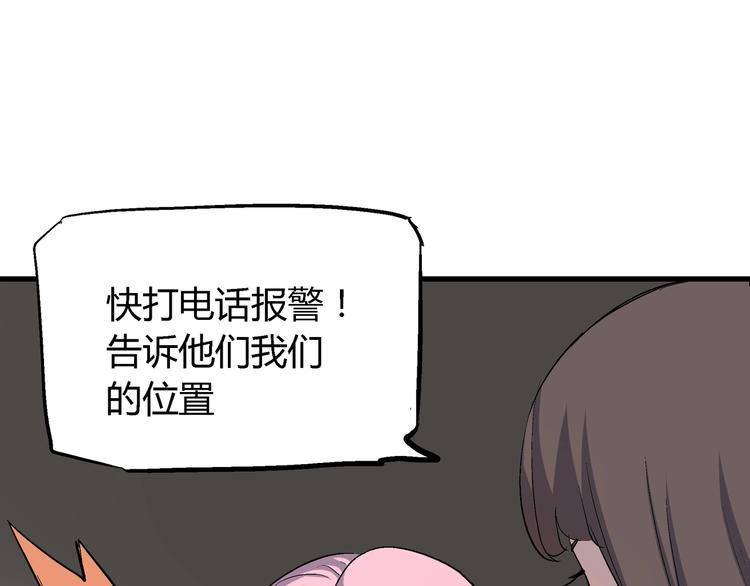 完结话 拯救16