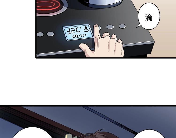 第3话 恶魔苏醒101