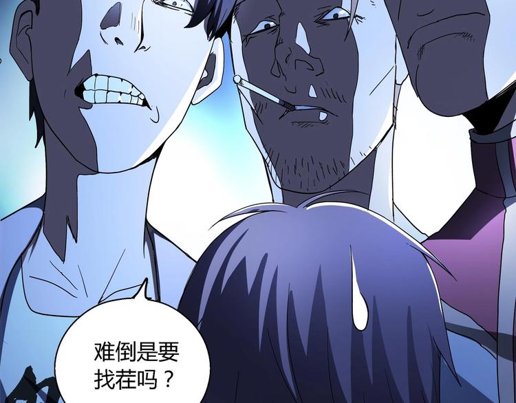 第9话 这是意外！38