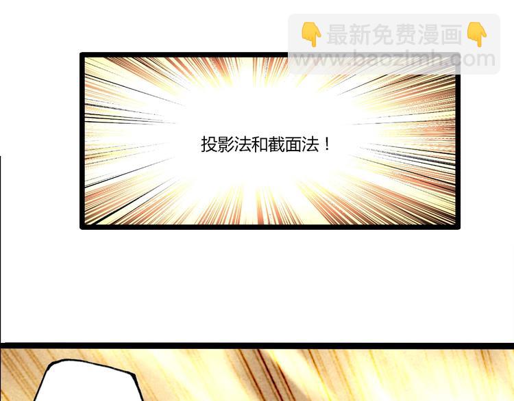 第1话 昨日之事61